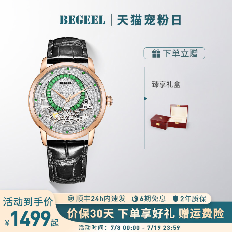 宾爵瑞士机芯镂空机械表男款