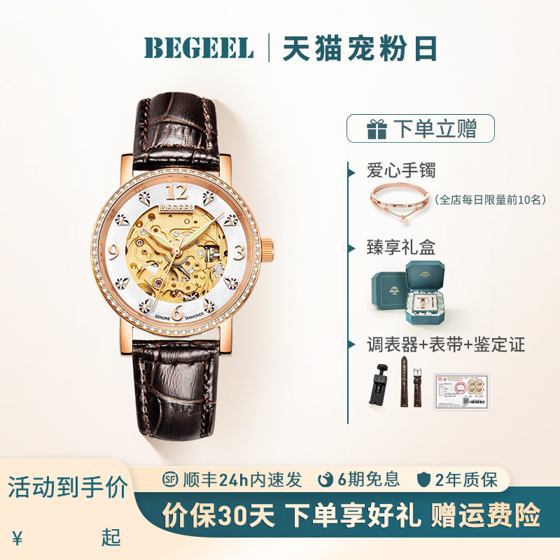 宾爵真钻情侣男女同款镂空全自动机械表防水轻奢手表高级腕表礼物