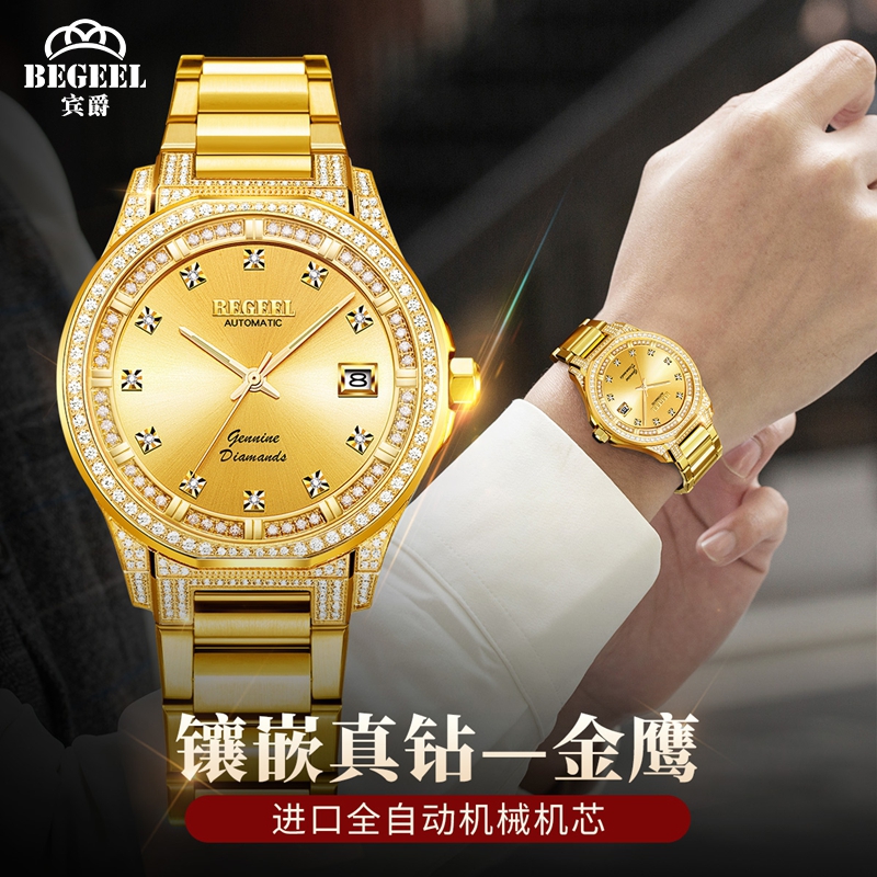 宾爵真钻金进口机芯2025新款男表