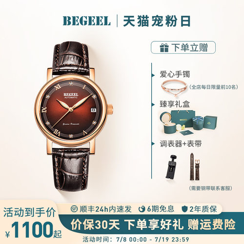 宾爵真钻手表情侣款机械腕表