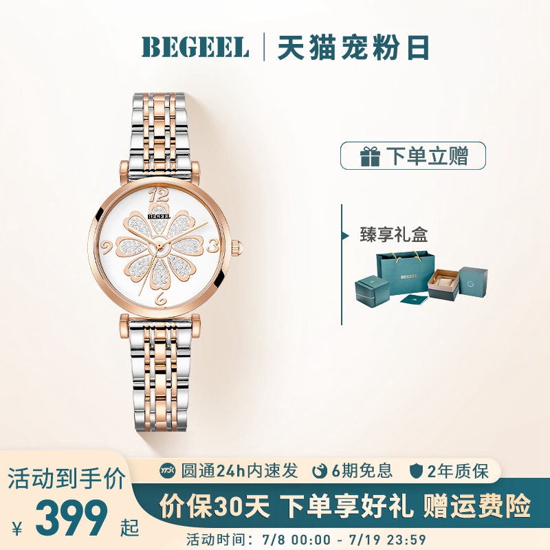 宾爵手表女满天星简约气质石英表