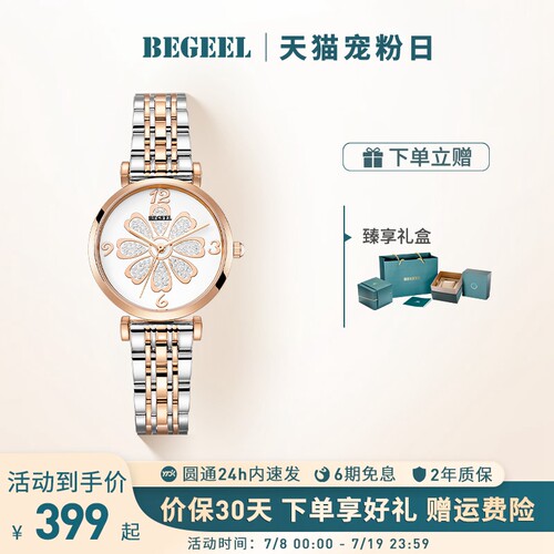 宾爵手表女满天星简约气质石英表