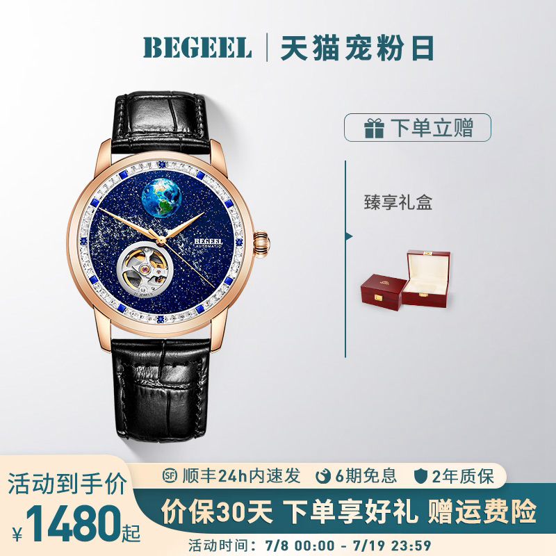 宾爵蓝宝石机械表男时尚镂空手表