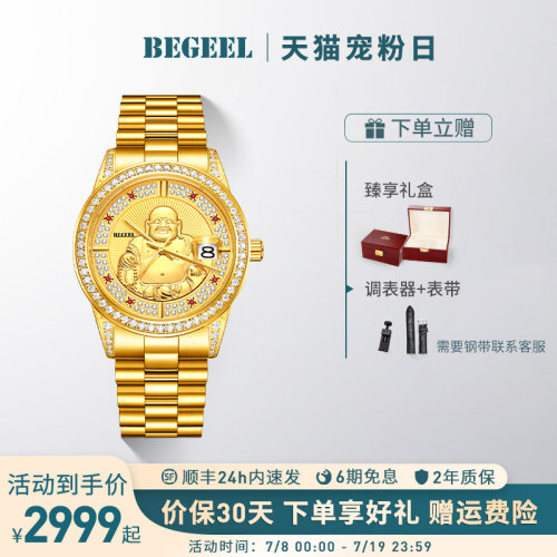 宾爵999足金佛像男表红宝石手表