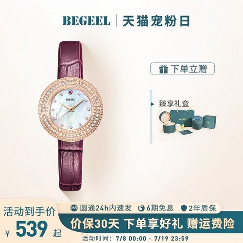 宾爵女士手表轻奢防水石英表