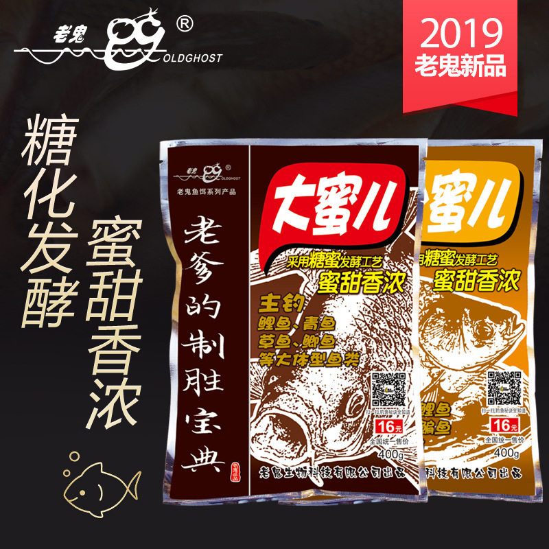 鱼饵黑坑钓饵鲤鱼大蜜儿鲫鱼小蜜儿蜜甜香浓饵料400g鱼饵
