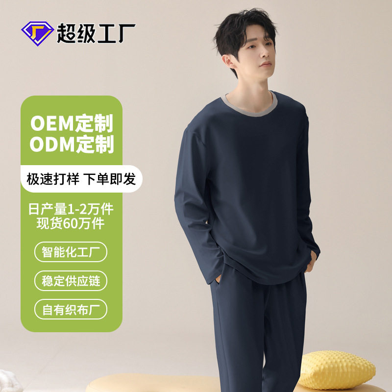 法国gentle motto拉架棉睡衣男士长袖长裤圆领家居服套装春秋季色