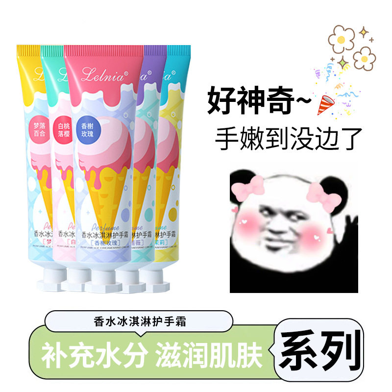 【自家】金妮雅护手霜香水冰淇淋美后护手霜套盒保湿秋冬
