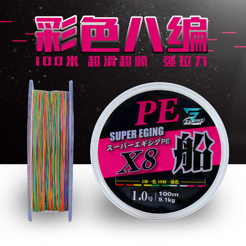鱼线100米路亚线PE线马口防咬8编彩色大力马pe线超滑耐磨编制