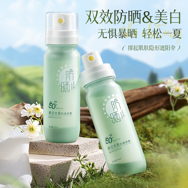 新款推荐植贝美白水感防晒喷雾SPF50+PA+++ 夏季防汗防水不脱妆防