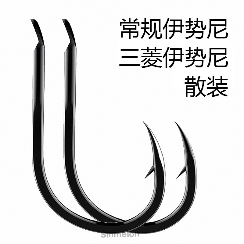 伊势尼鱼钩散装鲤鱼钩大物钩粗条伊势尼鱼钩三菱伊势尼鱼钩