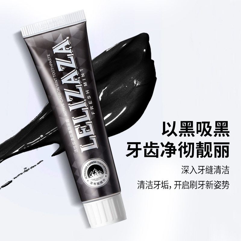 冰伊莱牙膏组合洁净牙渍护龈清新口气活性炭小苏打牙膏1支装