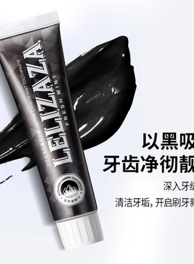 冰伊莱牙膏组合洁净牙渍护龈清新口气活性炭小苏打牙膏1支装