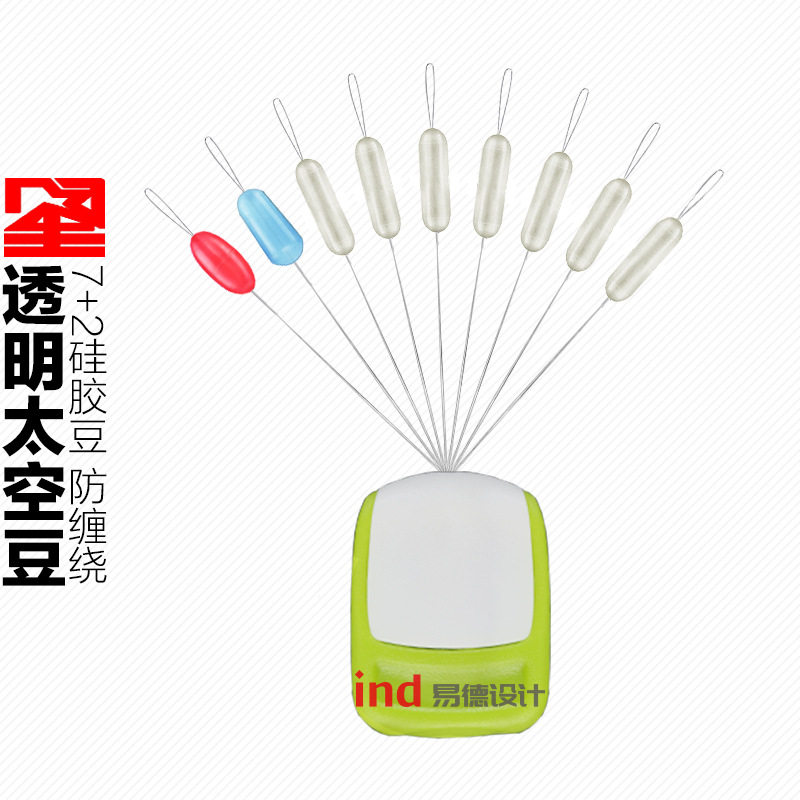 7+2硅胶太空豆套装竞技太空豆圆柱形钓鱼透明太空豆防缠豆子线
