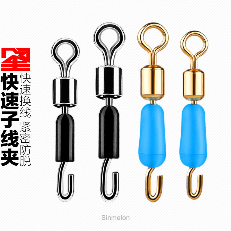 新型快速子线夹金属链接器链接环竞技八字环快速更换子线