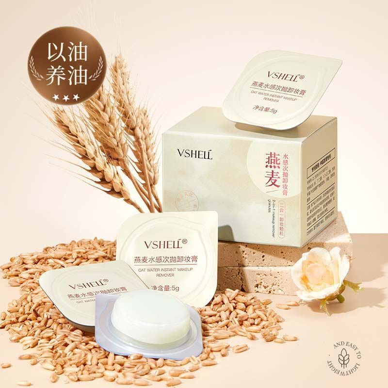 新款推荐植贝燕麦水感次抛卸妆膏 温和清洁眼唇脸三合一不刺激
