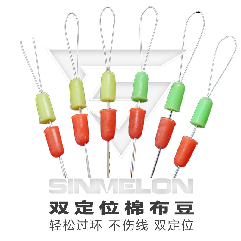 新型双定位棉布豆 特紧太空豆矶钓棉线结 矶钓定位豆双半豆