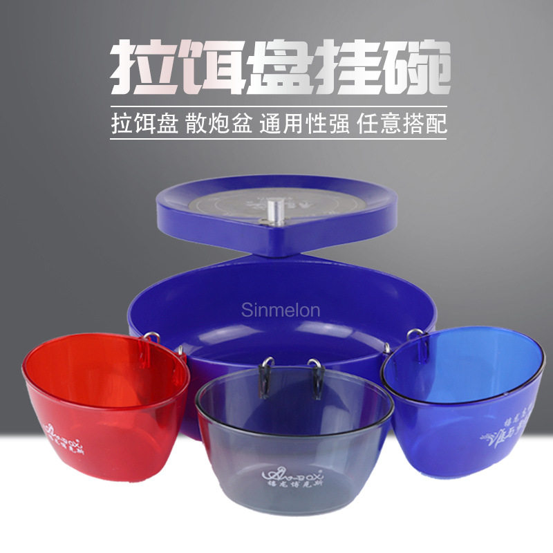 钓鱼饵料拉饵盒挂碗小药碗盆拉饵盘挂件小药钓箱小配件散炮盆挂