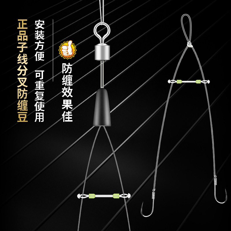 子线分叉器透明硅胶定距豆防缠豆双钩鱼钩分叉器钓鱼用品配件