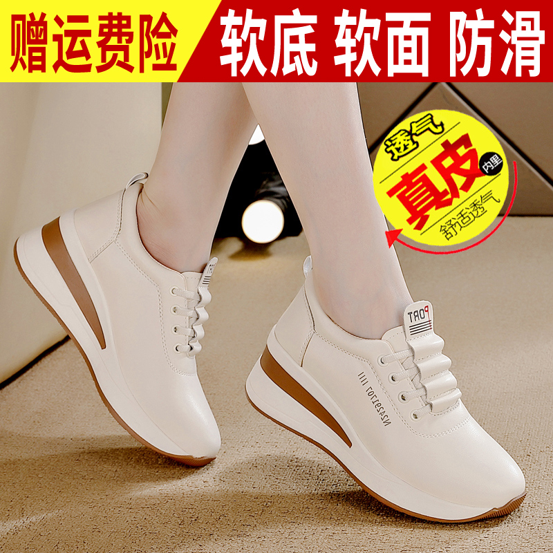 达芙尼断码特价品牌真皮小白鞋女