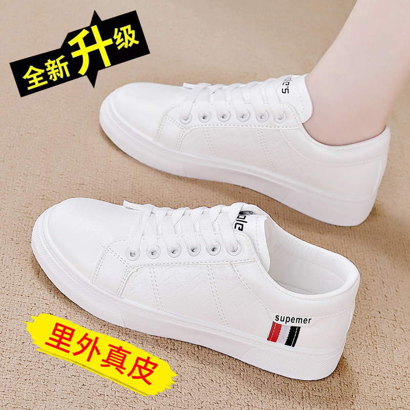 【秒杀】特价真皮小白鞋女