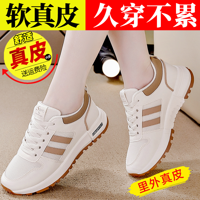 红青蜓特价真皮运动休闲鞋女