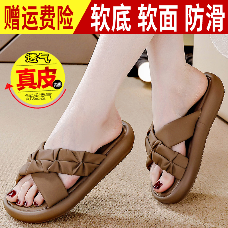 红青蜓特价真皮拖鞋女