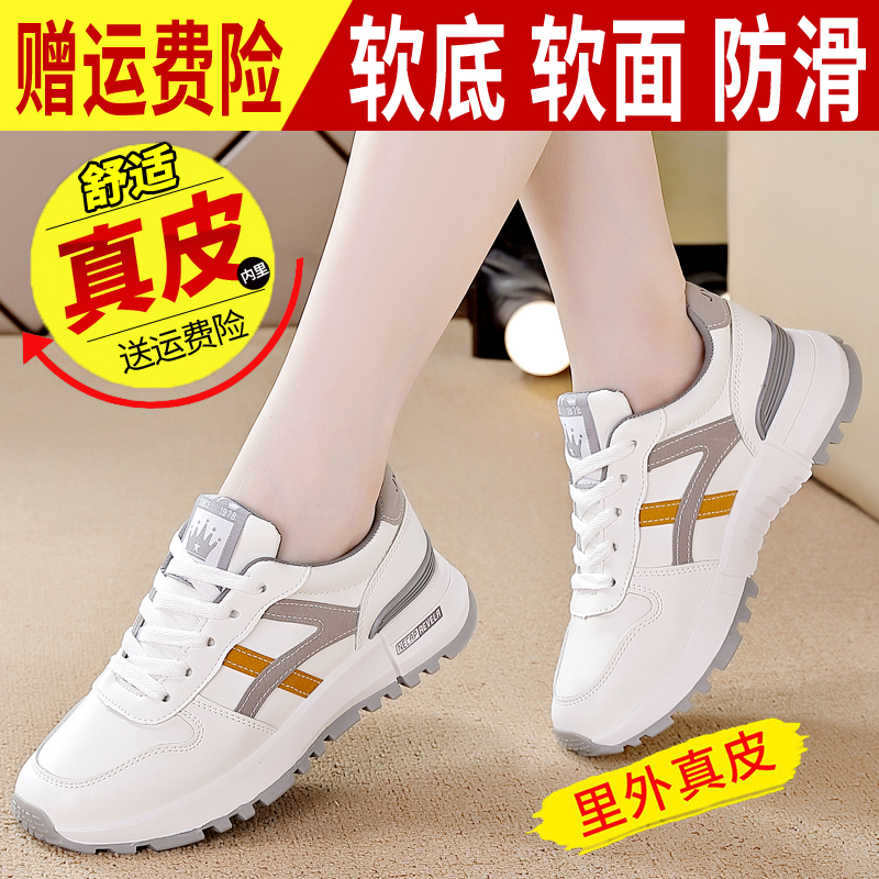 【质保半年巨舒服】真皮休闲鞋