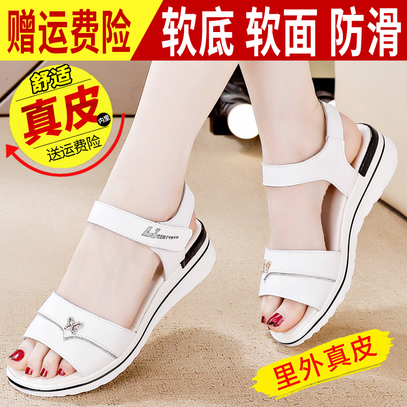 品牌断码特价爆款凉鞋女