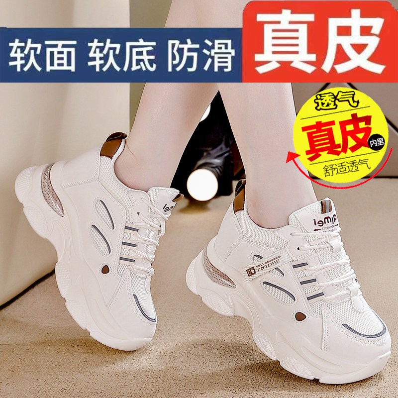 香港真皮内增高老爹鞋女款网鞋图片