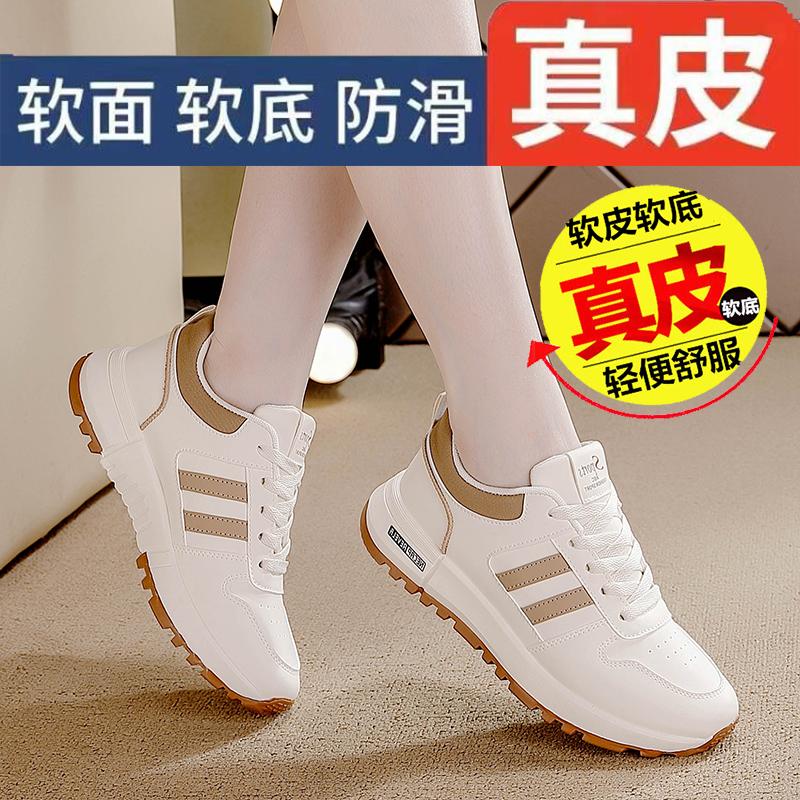 品牌断码特价真皮运动小白鞋女