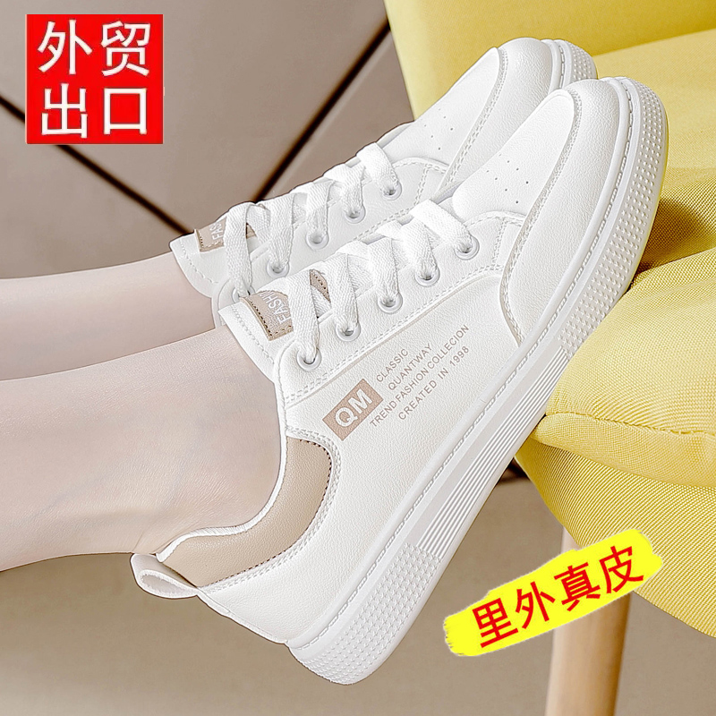 品牌断码特价真皮女鞋小白鞋女