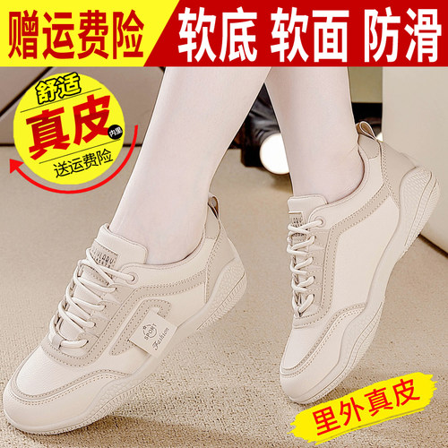 品牌特价真皮休闲鞋女