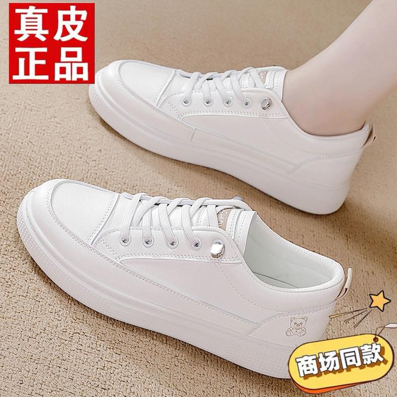 达妮芙断码特价真皮时尚小白鞋女