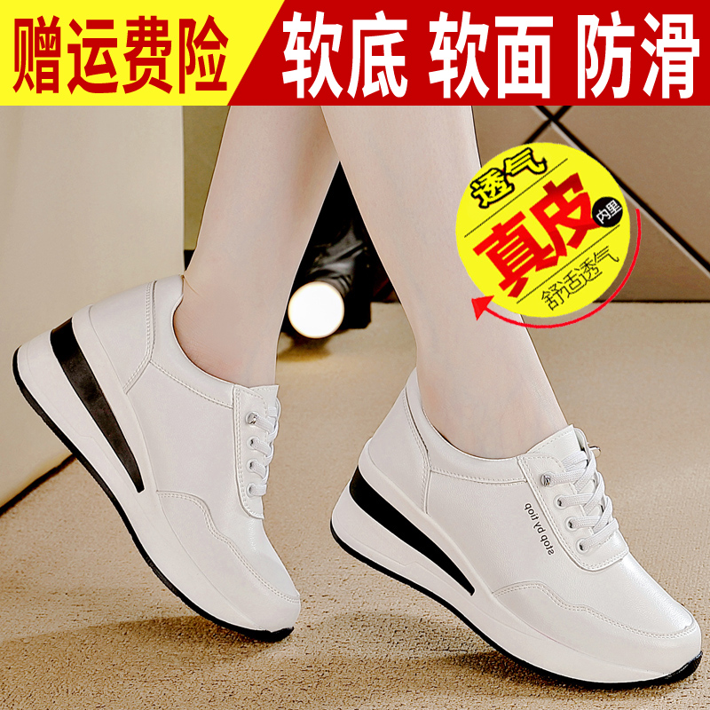 达芙尼断码特价真皮厚底小白鞋女