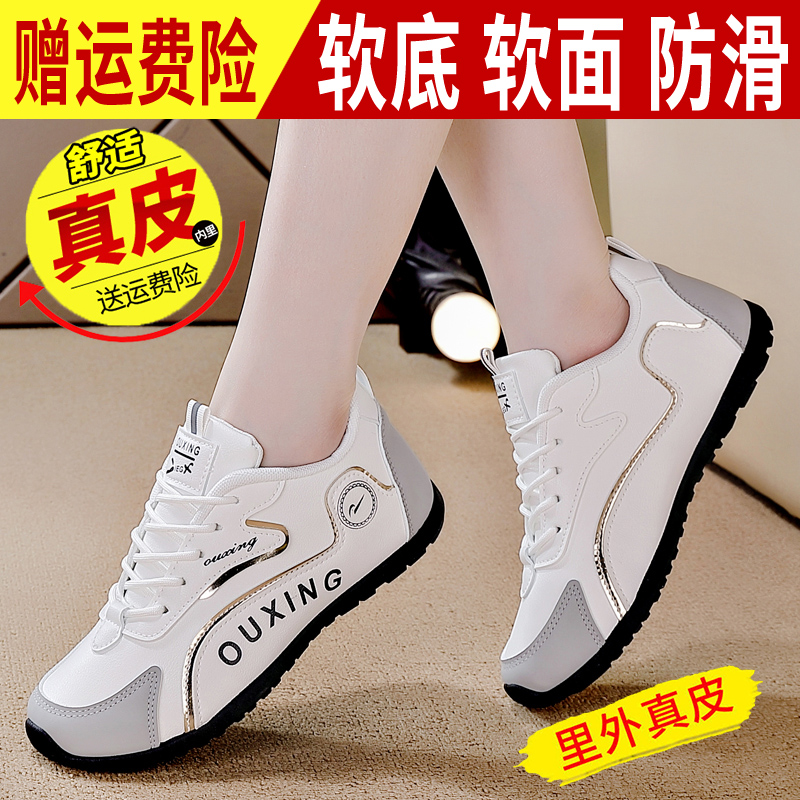 【质保半年巨舒服】真皮休闲鞋