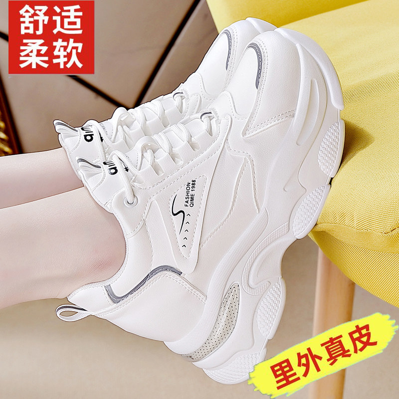 品牌断码真皮内增高老爹鞋女2026年春季小个子增高轻便运动鞋女鞋