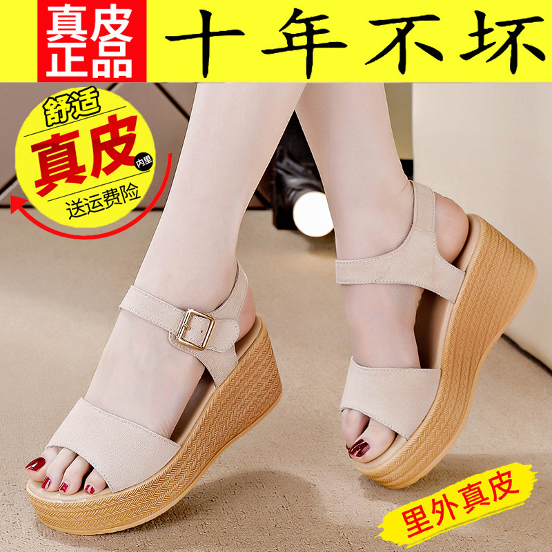 真皮凉鞋女夏季新款外穿防滑凉鞋仙女风一字带超轻百搭舒适凉拖鞋