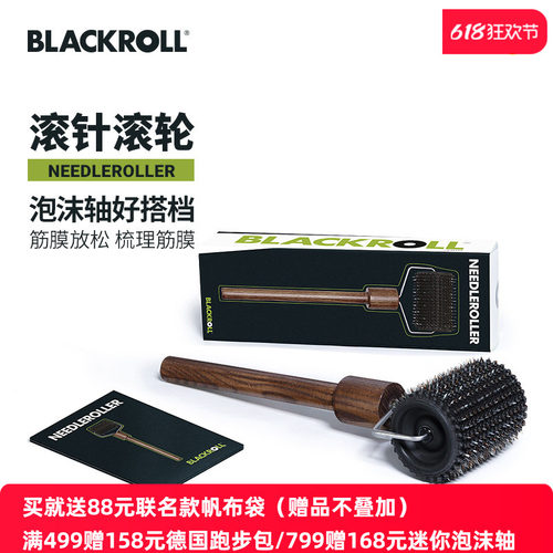 专业运动员梳理筋膜按摩缓解疼痛