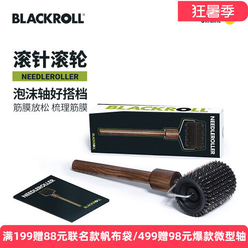 专业运动员梳理筋膜按摩缓解疼痛