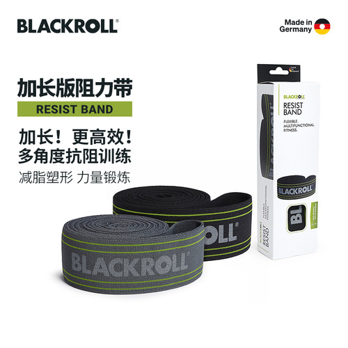 德国进口加长版阻力带