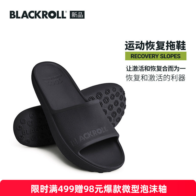 BLACKROLL进口运动恢复鞋负斜跟男女舒缓厚底踩屎感拖鞋足弓支撑