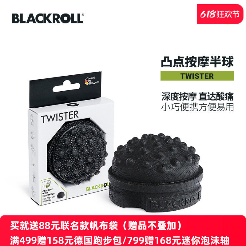 blackroll德国进口凸点按摩半球点位放松瑜伽筋膜恢复手抓触发器