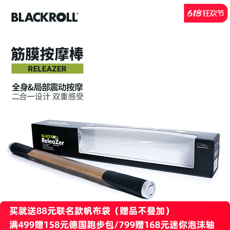 德国BLACKROLL电动筋膜按摩震动棒肌肉放松专业健身恢复训练工具