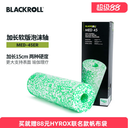 BlackRoll泡沫轴健身德国进口