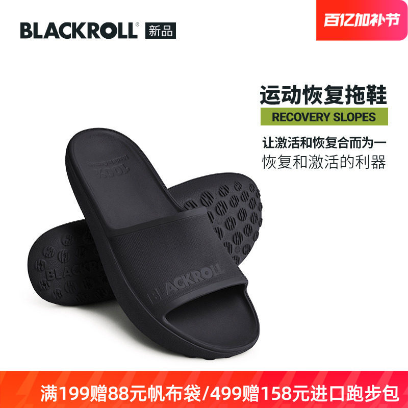 BLACKROLL进口运动恢复鞋负斜跟男女舒缓厚底踩屎感拖鞋足弓支撑