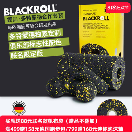 blackroll德国足球俱乐部