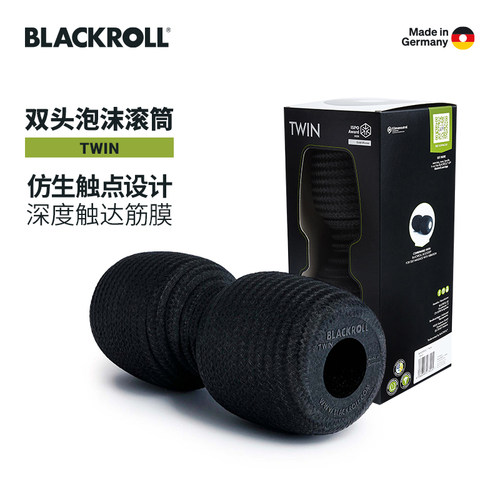 德国BlackRoll泡沫轴花生球2合1