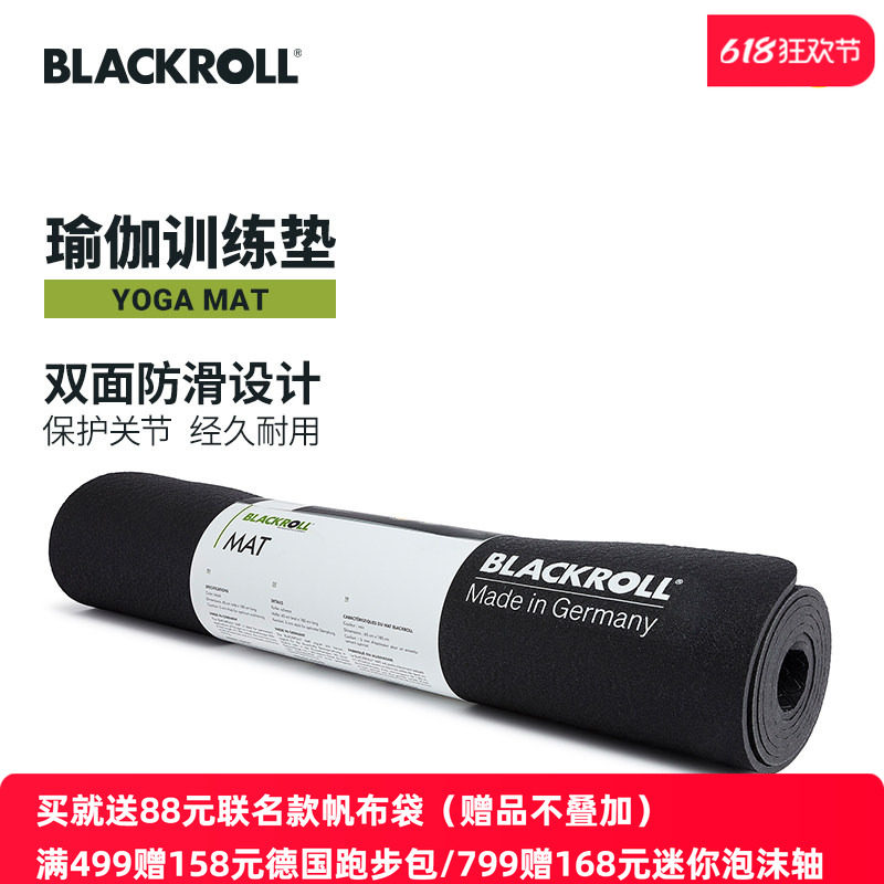 BLACKROLL德国进口健身垫初学者瑜伽垫子防滑运动瑜珈地垫家用