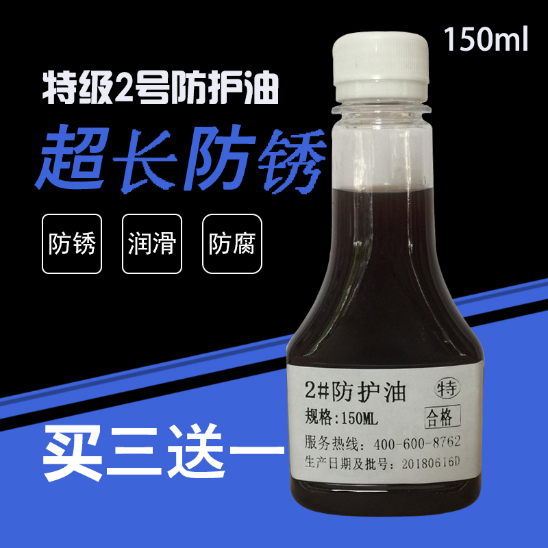 刀剑防锈价格 刀剑防锈图片 星期三 刀剑防锈价格 刀剑防锈图片 星期三